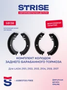 ������� ��������� ���������� ������ ��� �/� ��� 2101 Strise SB138 ����