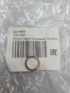 ��������� ������ ���� ������� 007603012102/110.353 Elring 110353 ����