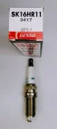 ����� ��������� Denso 3417 3417 ����