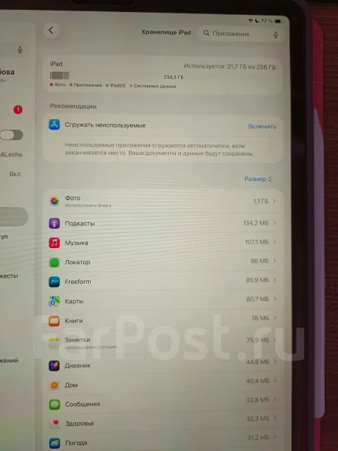 Apple iPad Pro 12.9 2020. 12.9 ������, ������ 256 �� ����