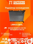 �������� ���������� ��������� Nissan Murano Z52 LG-21460-3JA0E LG214603JA0E ����