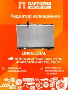 �������� ���������� ��������� Toyota Ipsum LG-16400-28290 LG1640028290 ����