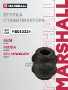 ������ ������������� VAG Passat /Superb ���. ����.10�� Marshall ���. M8080324 M8080324 ����