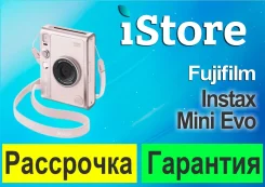 Fujifilm Instax Mini Evo. ��� ����� �� ������������ ����