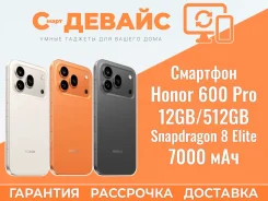 Honor 600 Pro. �����, 512 ��, �����, ���������, 3G, 4G LTE, 5G, Dual-SIM, NFC ����