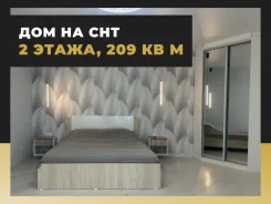��� 209 �2, 10 ����� ���, ������ � �������, 17 ���, ����� ����. ��� 209��&sup2;, ������� 10.1����., ���, ����: �������, ������������� 17 ��� ����