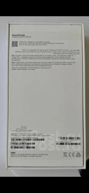 Apple iPhone 15 Pro Max. �/�, 256 ��, �����, Dual-SIM ����