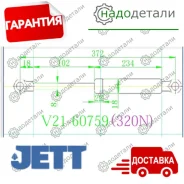 ����������� ������ JETT V21-60759 � ��������� � ��������� [V2160759] V2160759 ����