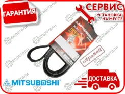 ������ ������������ (284) Mitsuboshi 3PK790 � ��������� � ��������� [3PK790] 3PK790 ����