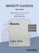 ������ �������� Narichin NFN2181 Nissan March K13 2010- Isuzu-D-MAX, Rodeo NFN2181 NFN2181 ����
