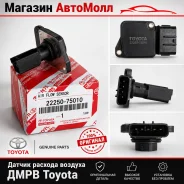 ������ ������� ������� Toyota Land Cruiser Prado RZJ90 2RZ 3RZ-FE 1995- 22250-75010 2225075010 2225075010 ����