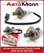 ������ ����������� Toyota 8946512280 Corolla 1991�2002 AE101 Sprinter Carib 1995�2002 AE111 4A-FE 8946512280 8946512280 ����