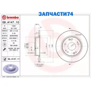 ���� ��������� ���� Honda: Civic VIII Hatchback 05-, Civic VIII ����� 05- Brembo 08. A147.10 08A14710 ����
