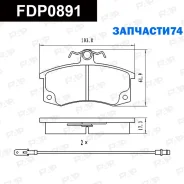 ������� ��������� �������� �������� LADA 110 (2110) | VEGA | Afalina FAP FDP0891 FDP0891 ����