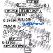 ����� ������� ��������� ������� ������ Febest 0120150LOW 0120150LOW ����