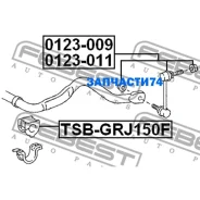 ���� ������������� �������� ����� Febest 0123011 0123011 ����