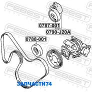 ���������� ����� Febest 0790J20A 0790J20A ����
