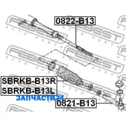 ���������� ������� Febest 0821B13 0821B13 ����