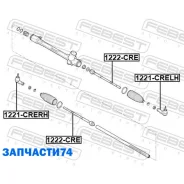 ���������� ������� | ��� | Febest 1221Crelh 1221CRELH ����