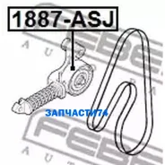 ����� �������� Febest 1887ASJ 1887ASJ ����