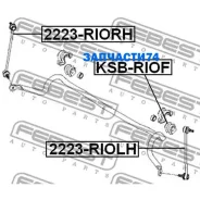 ���� ������������� | ����� ����/��� | Febest 2223Riolh 2223RIOLH ����
