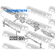 ���� ������� | ����� ����/��� | Febest 2322GV 2322GV ����