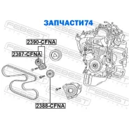 ���������� ����� | ����/��� | Febest 2390CFNA 2390CFNA ����