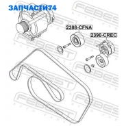 ���������� ����� Febest 2390CREC 2390CREC ����