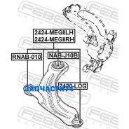 ����� ������ | ����� ��� | Febest 2424Megiilh 2424MEGIILH ����