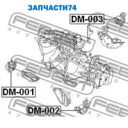 ������� ��������� ������ Febest DM001 DM001 ����
