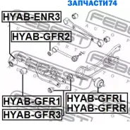 ����������� ������� ������� ������ Febest Hyabgfr3 HYABGFR3 ����