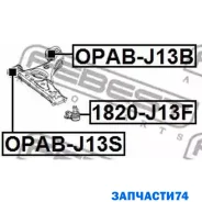 ����������� ������� ��������� ������ | ����� ����/��� | Febest Opabj13S OPABJ13S ����