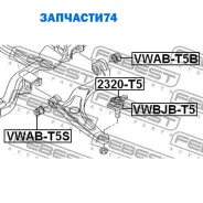 ����������� �������� ��������� ������ Febest Vwabt5S VWABT5S ����