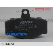 ������� ��������� �������� | ��� ����/��� | Fenox BP43033 BP43033 ����