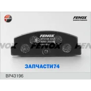 ������� ��������� �������� | ��� ����/��� | Fenox BP43196 BP43196 ����