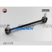 ���� ������������� | ����� ����/��� | Fenox LS11173 LS11173 ����
