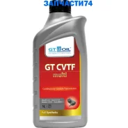 GT Oil CVTF Multi