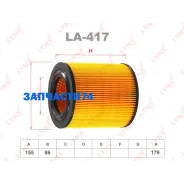 ������ ��������� Lynxauto LA417 LA417 ����
