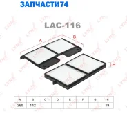 ������ ������ (2��) Lynxauto LAC116 LAC116 ����