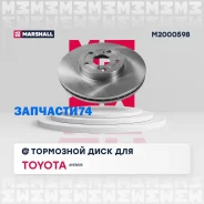 ���� ��������� Marshall M2000598 M2000598 ����