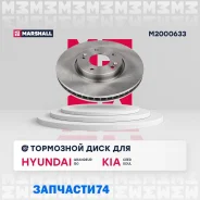 ���� ��������� Marshall M2000633 M2000633 ����