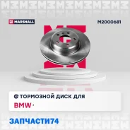 ���� ��������� Marshall M2000681 M2000681 ����