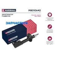 ����������� �������� | ����� ���� | Marshall M8010642 M8010642 ����