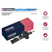 ����������� �������� | ����� ��� | Marshall M8010581 M8010581 ����