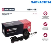 ����������� (���) KIA CEED I Marshall M8011081 M8011081 ����