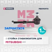 ������ ������������� Marshall M8090970 M8090970 ����