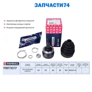 ���� (���) Chevrolet Lanos I, Daewoo Espero I, Daewoo Lanos I, Daewoo Nexia I Marshall M8111017 M8111017 ����