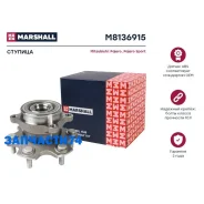 ������� (���) Mitsubishi Pajero III Marshall M8136915 M8136915 ����