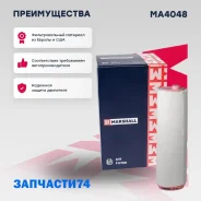 ������ ��������� (���) BMW 3, BMW 5, BMW 7, BMW X3 I, BMW X5 I Marshall MA4048 MA4048 ����