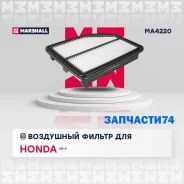 ������ ��������� (���) Honda CR-V IV Marshall MA4220 MA4220 ����